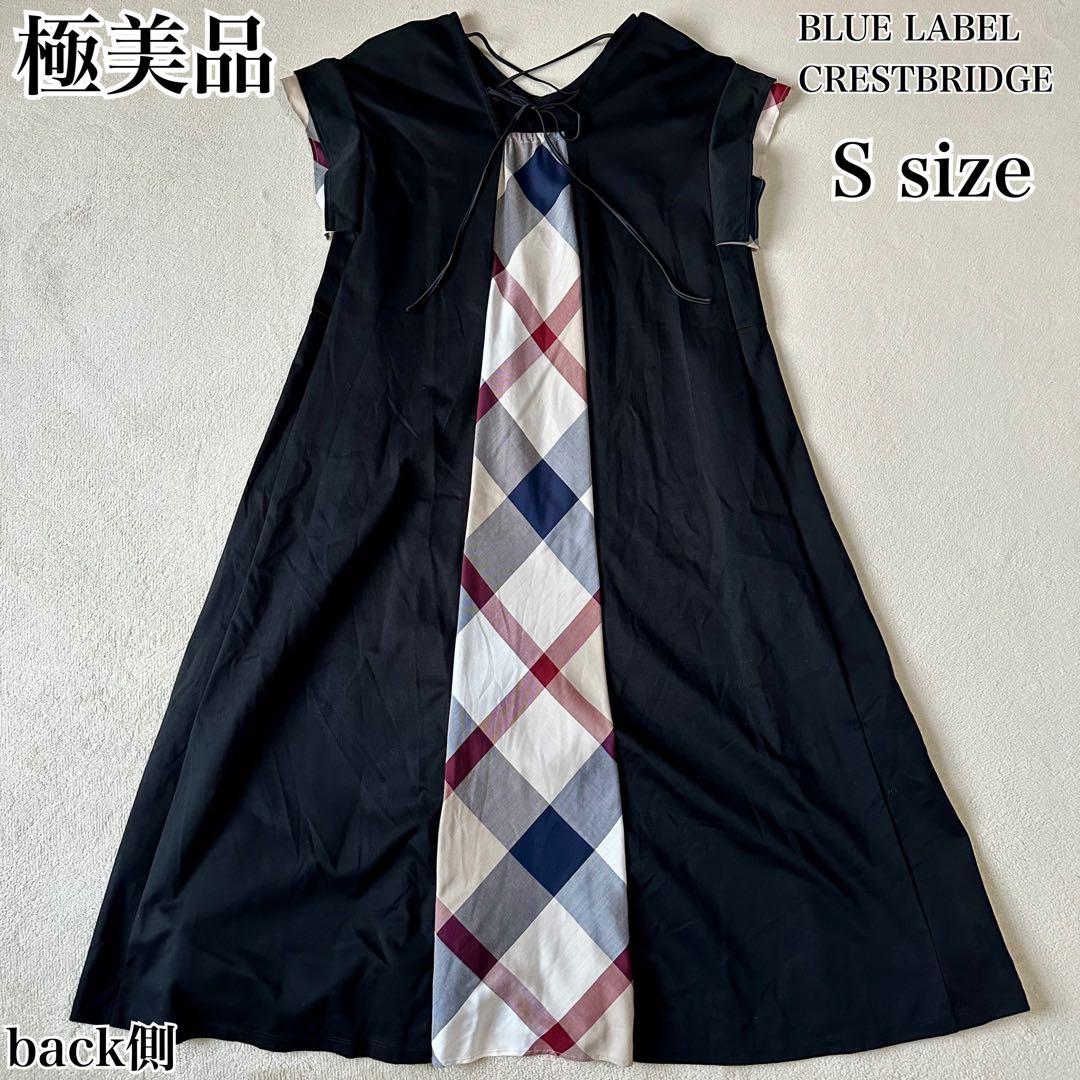 極美品 ブルーレーベルクレストブリッジ 半袖 ロングワンピース CBチェック Ｓ