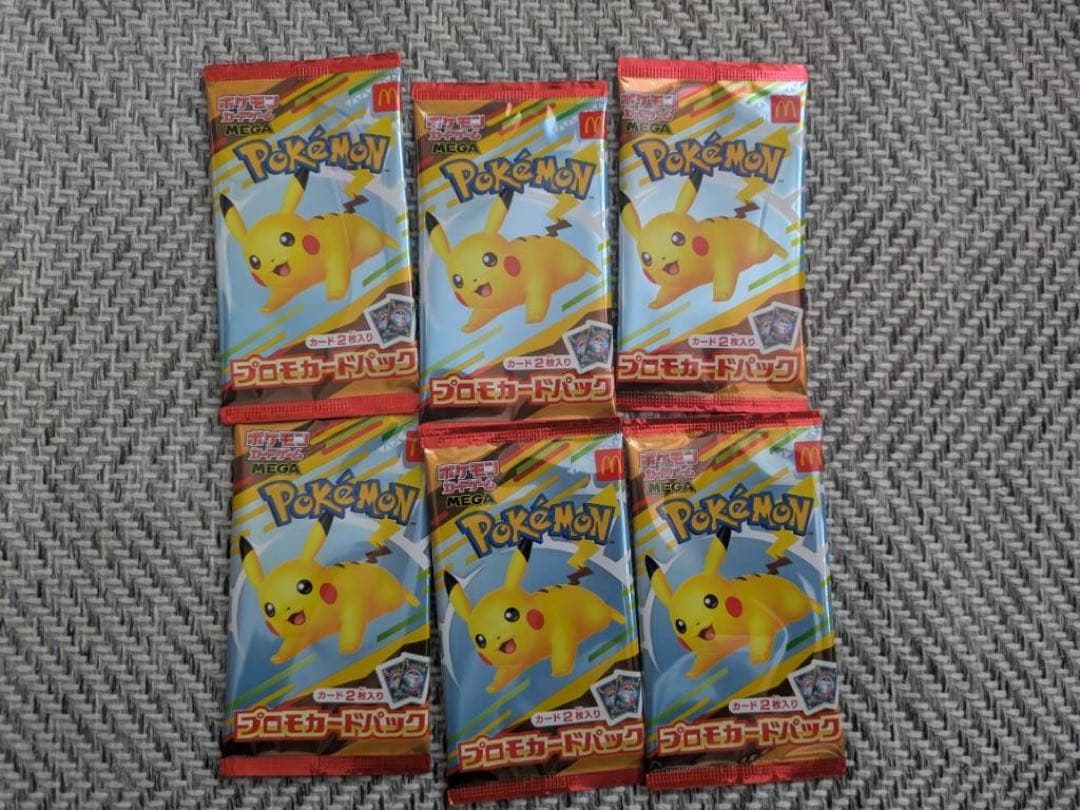 ポケモン プロモカードパック ピカチュウ　マクドナルド 未開封