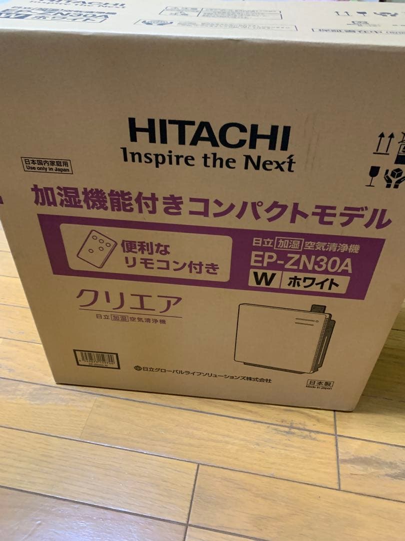 HITACHI EP-ZN30A 加湿機能付きコンパクトモデル　未使用商品