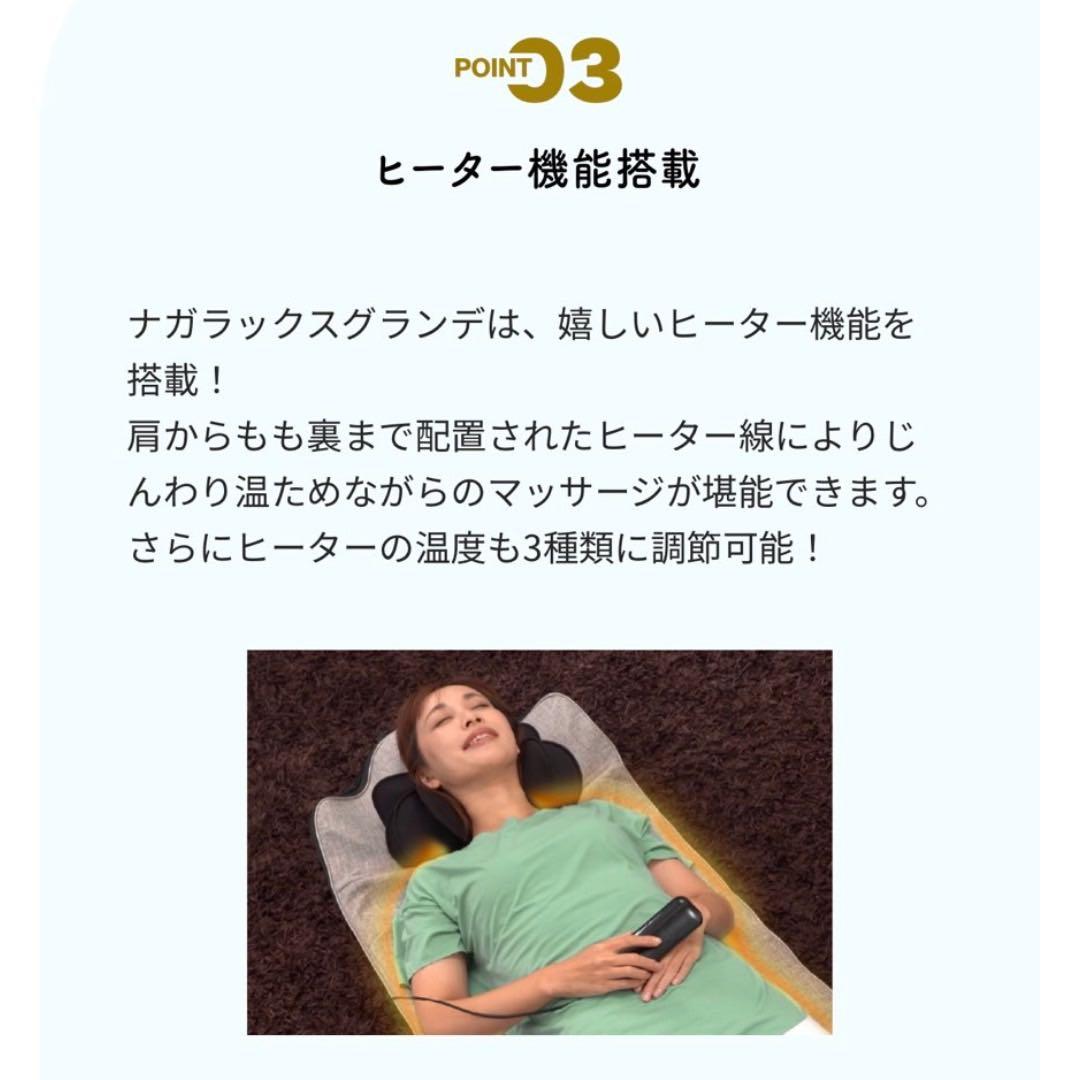 ナガラックスグランデ　美品　送料込み