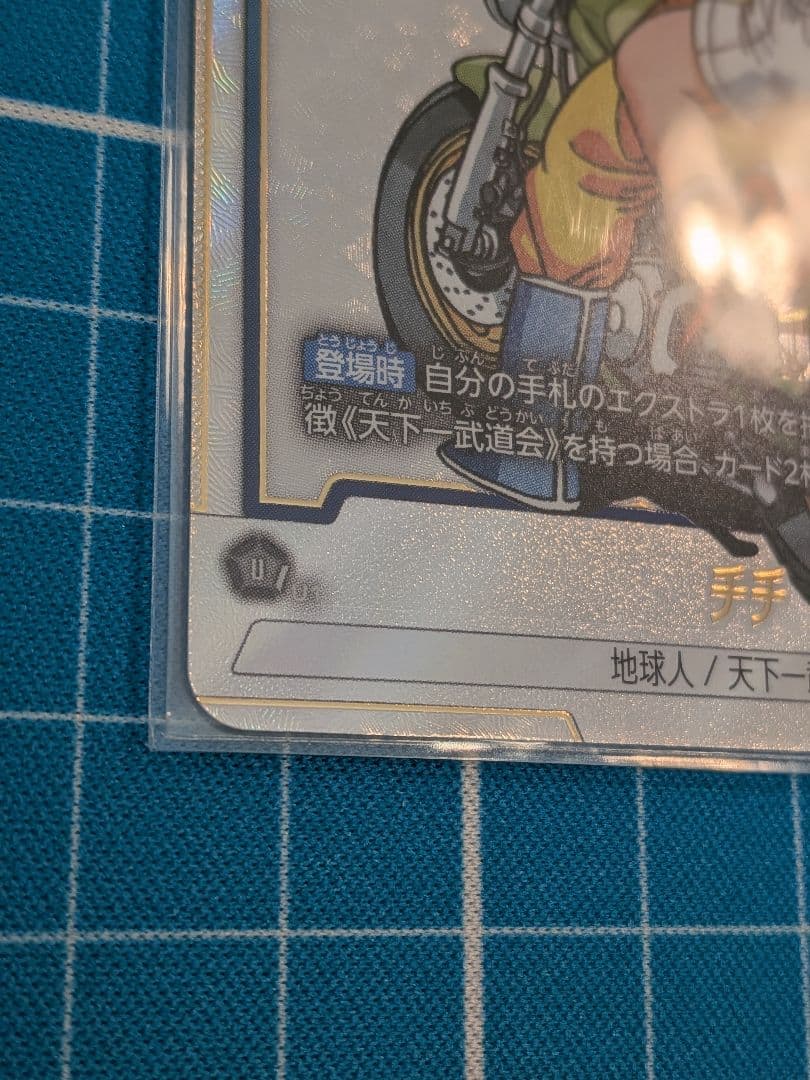 ドラゴンボール フュージョンワールド SB01-019 チチ