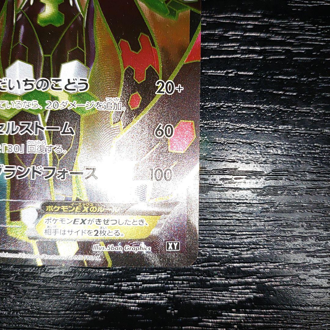 ポケモンカード ジガルデEX　完美品に近いレベル　 THE BEST OF XY
