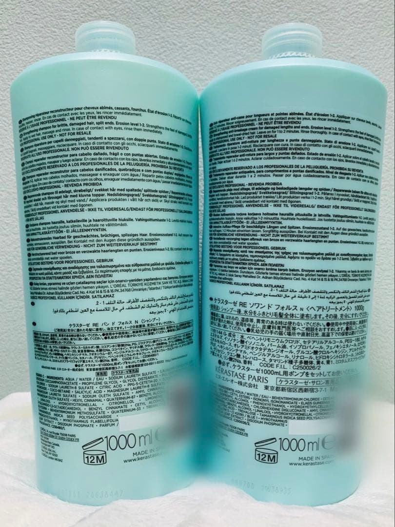 KERASTASE バンドフォルス&ソワンドフォルス