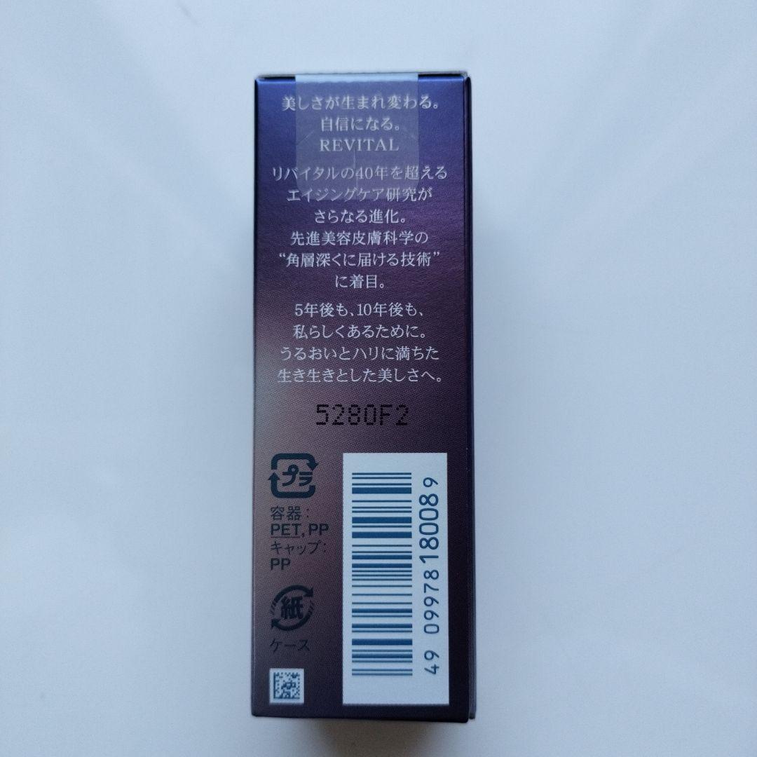 【新品未開封】資生堂リバイタル アイゾーンブースター 15mL