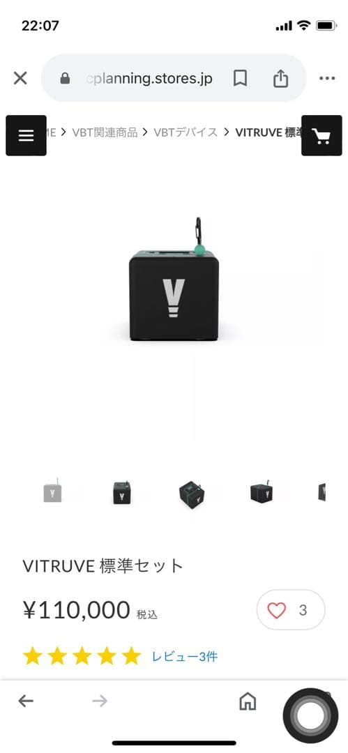 【入荷！】【在庫調整分値下げ！】VITRUVE ヴィートゥルーヴ　新品未使用！