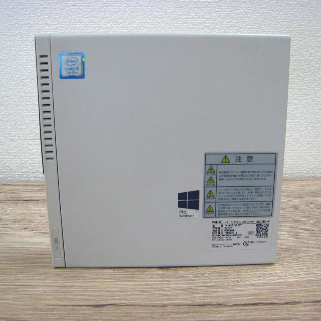 【値下げ】小型PC NEC Mate MK27MC-V Core i5 7世代