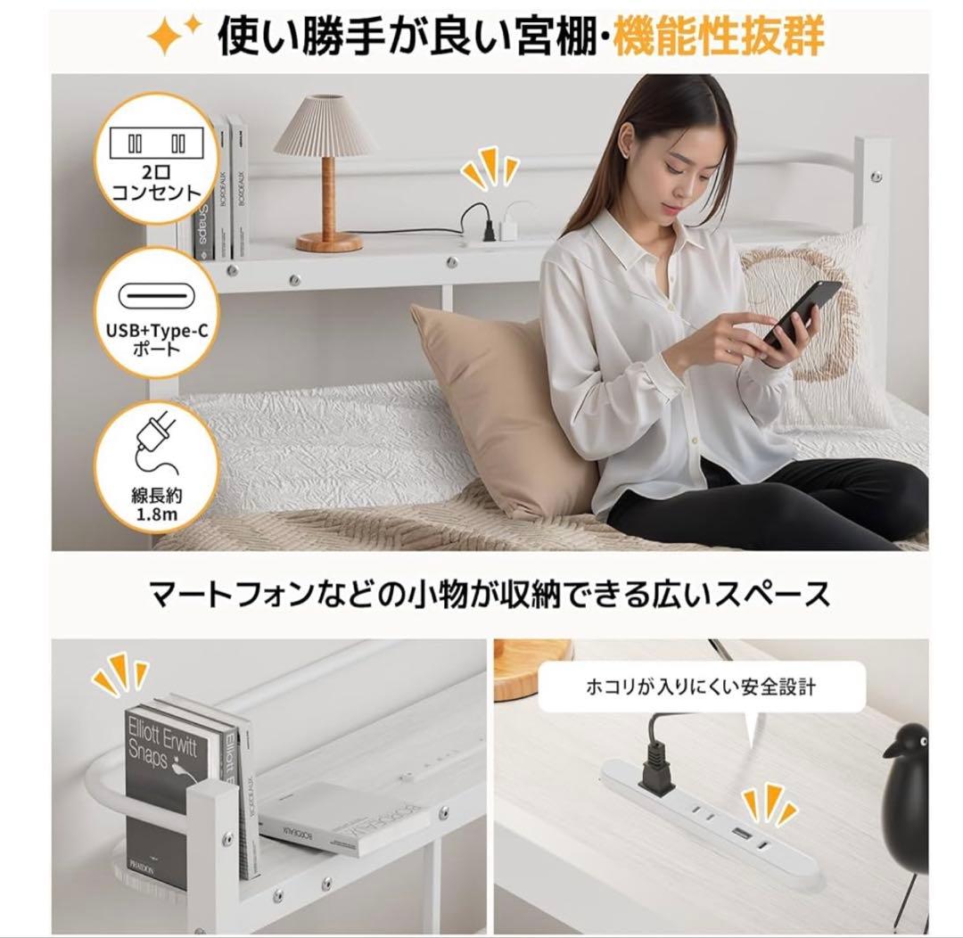 ベッドフレーム シングル ベッド 宮棚 2口コンセント