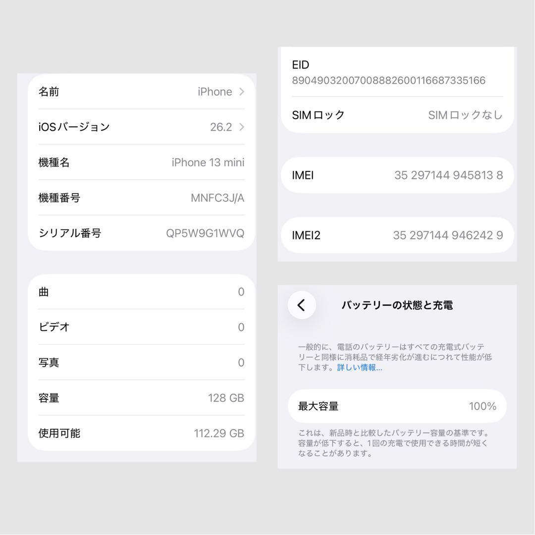 美品✨iPhone 13mini 128GB グリーン SIMフリー 動作確認済