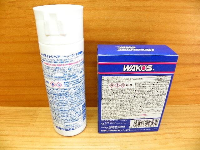 ワコーズ 和光ケミカル ヘッドライト リペア +コート剤 セット *WAKO’S