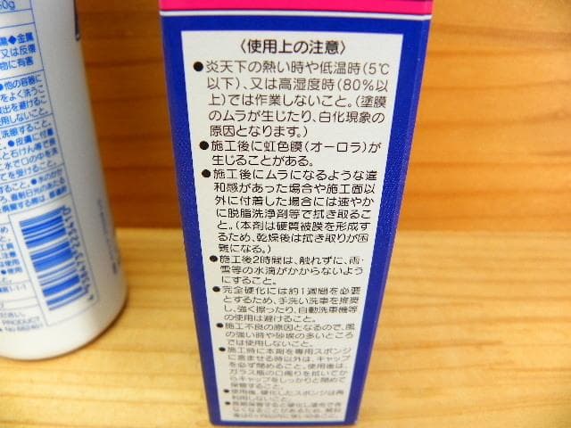 ワコーズ 和光ケミカル ヘッドライト リペア +コート剤 セット *WAKO’S