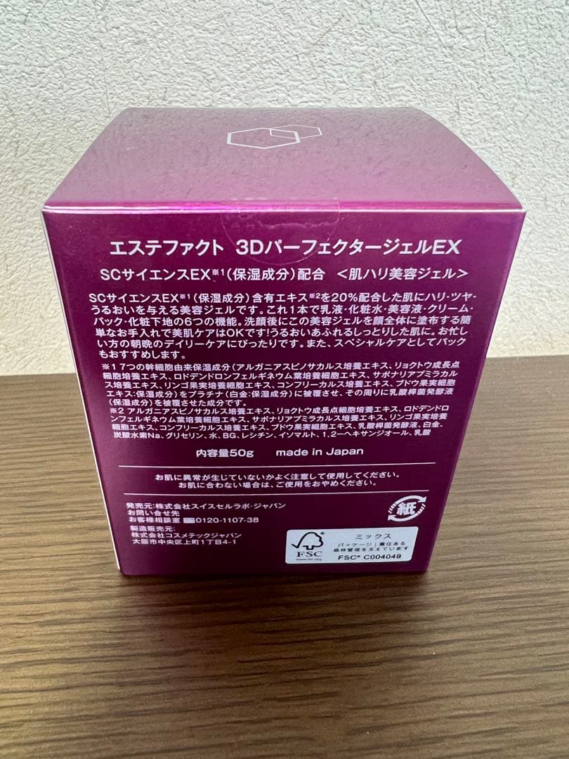 たかの友梨　エステファクト