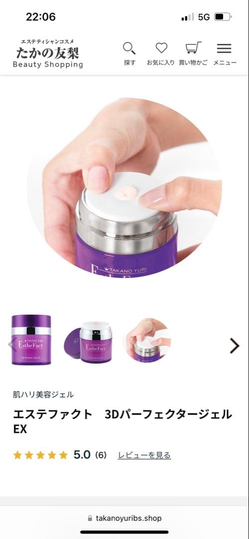 たかの友梨　エステファクト