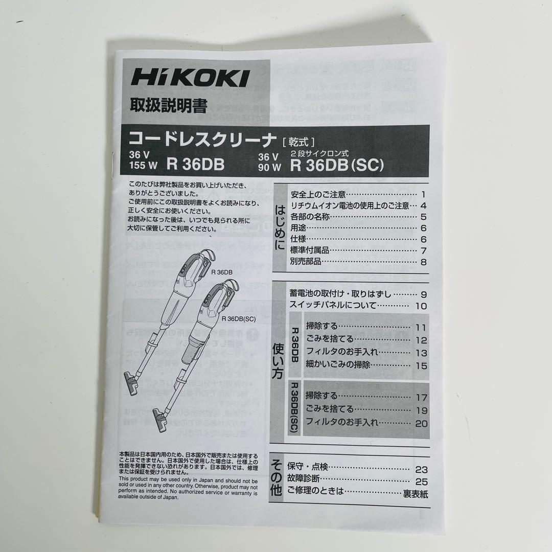 HIKOKI コードレスクリーナー R36DB(SC) 2段サイクロン式 乾式