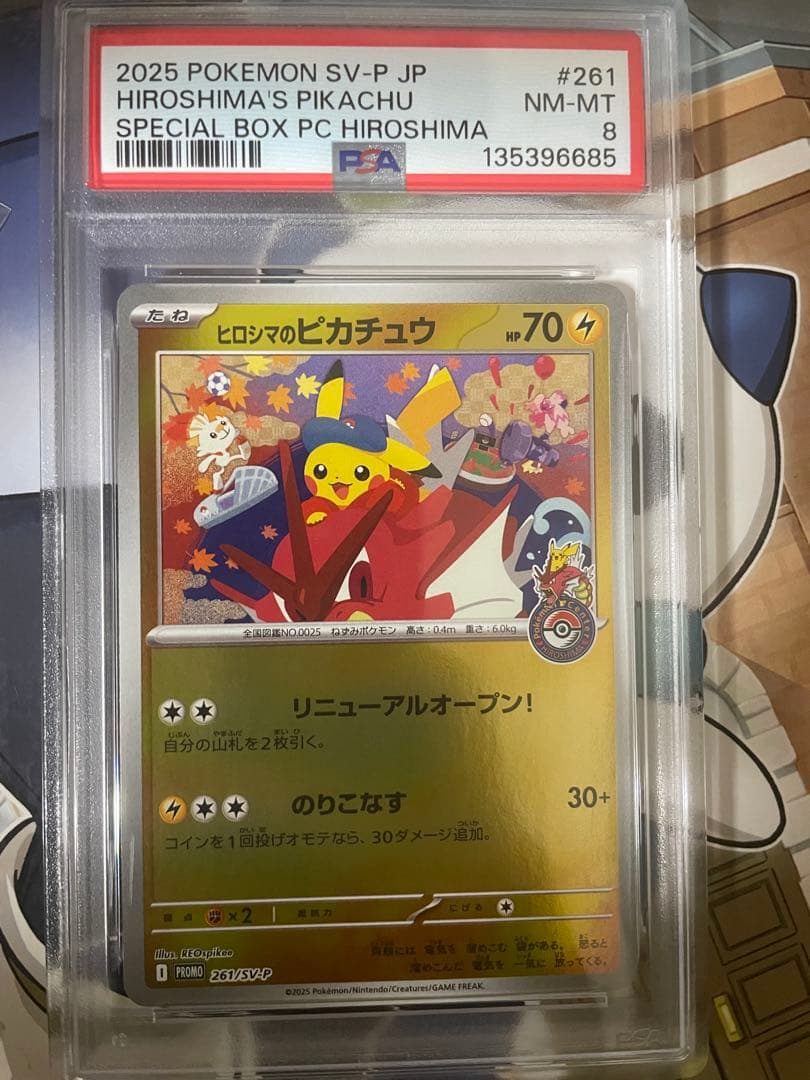2025 Hiroshima's Pikachu ヒロシマのピカチュウ PSA8