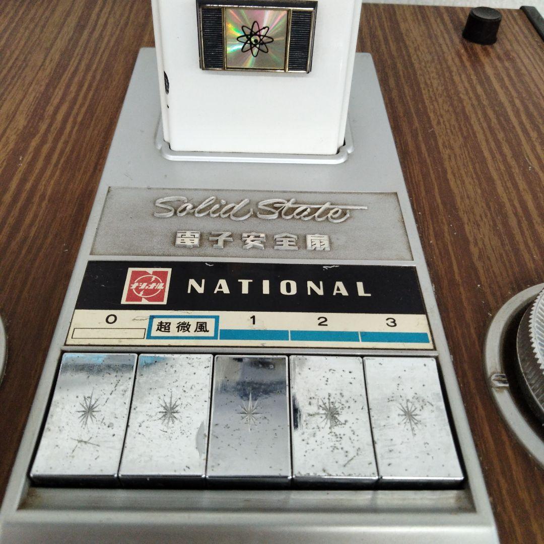 ナショナル（現パナソニック）　昭和レトロ扇風機　F-30MA「松風」