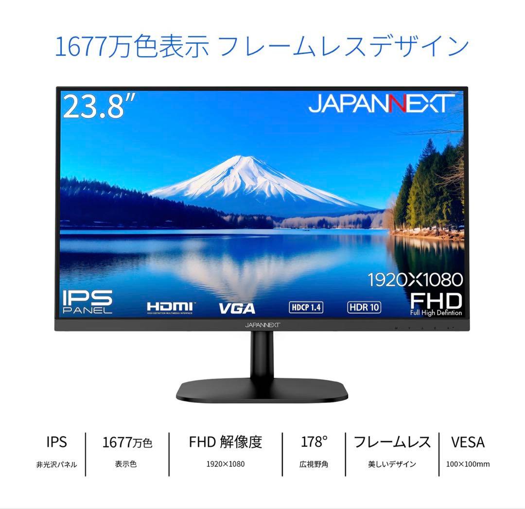 【新品】JAPANNEXT 23.8インチ モニター