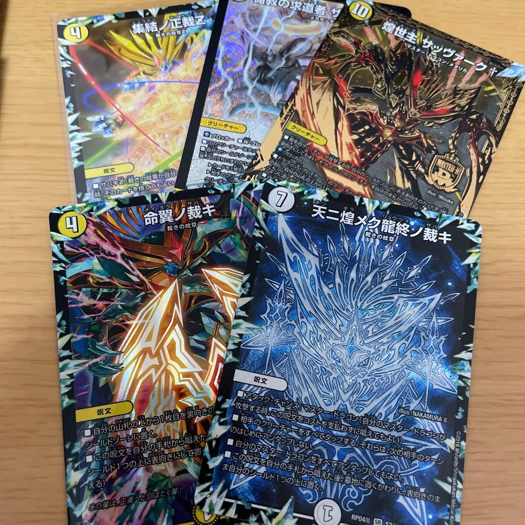 裁きZ 高レート