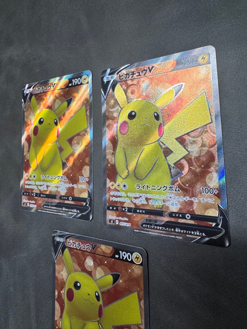 ピカチュウV SR スタートデッキ100 3枚セット