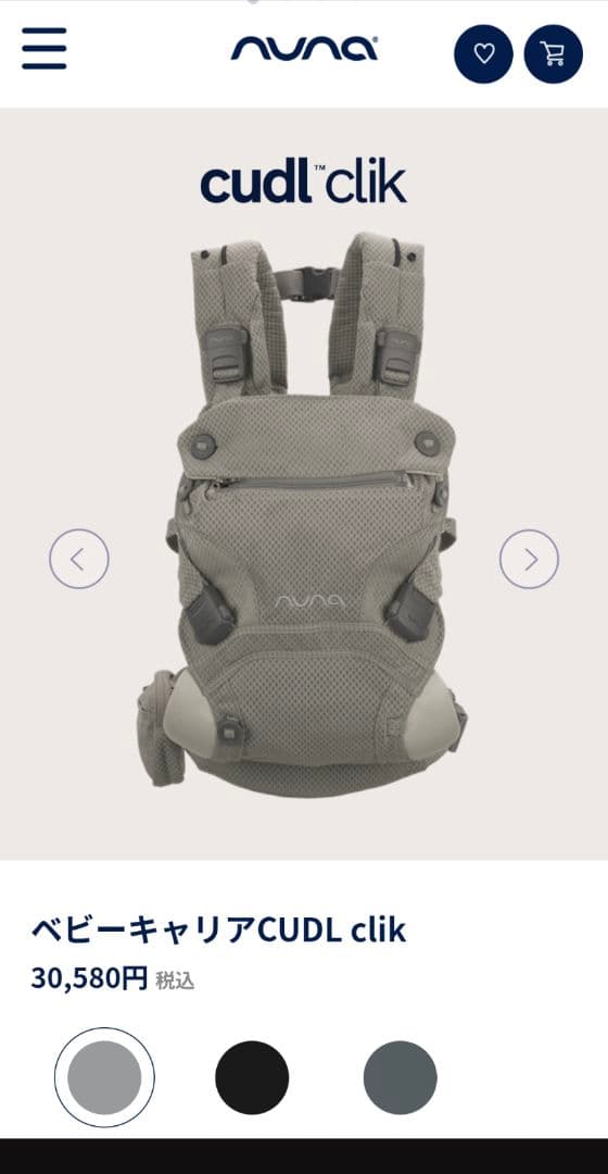 ヌナ　nuna ベビーキャリア CUDL clik 抱っこ紐