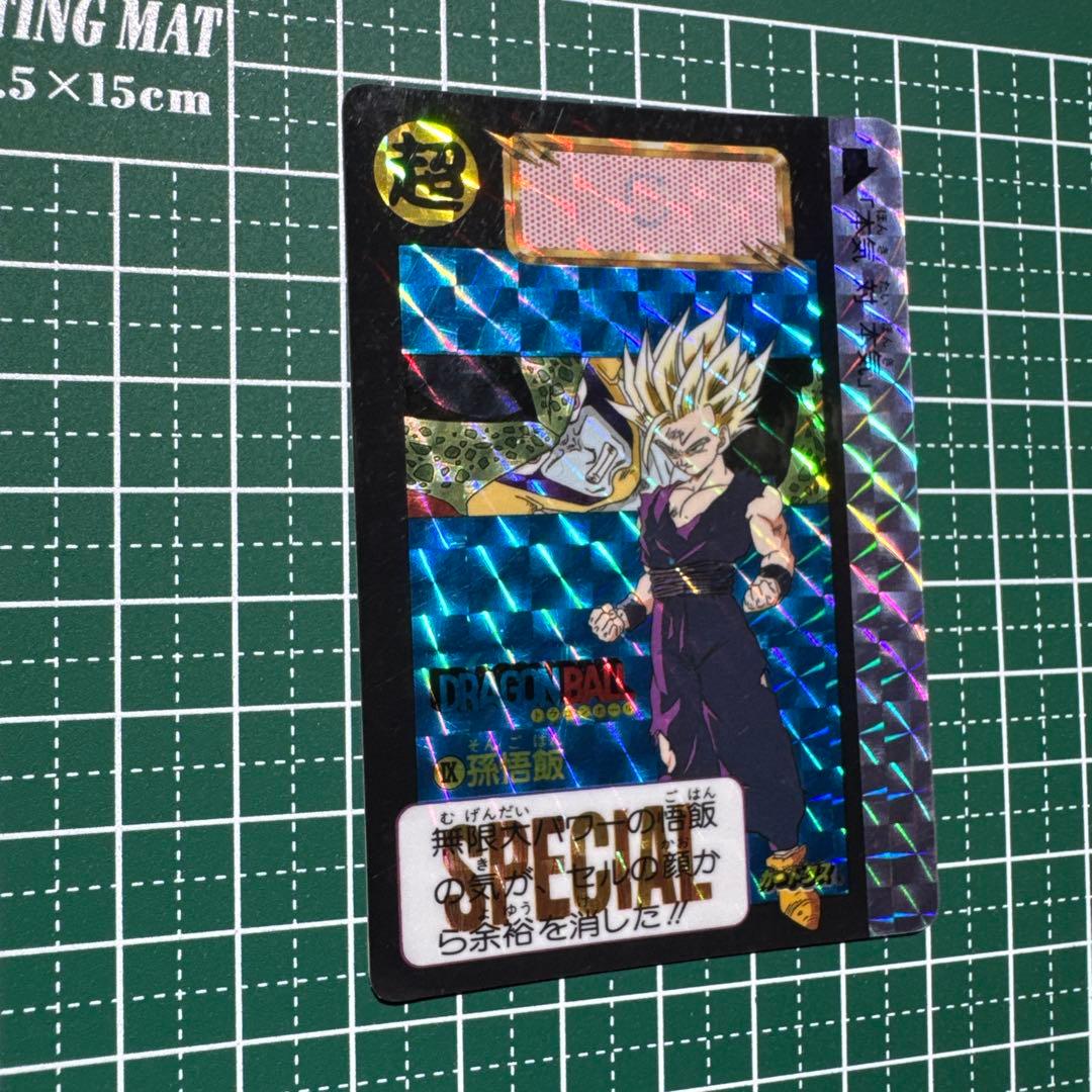 ドラゴンボールカード SPECIAL 超サイヤ人