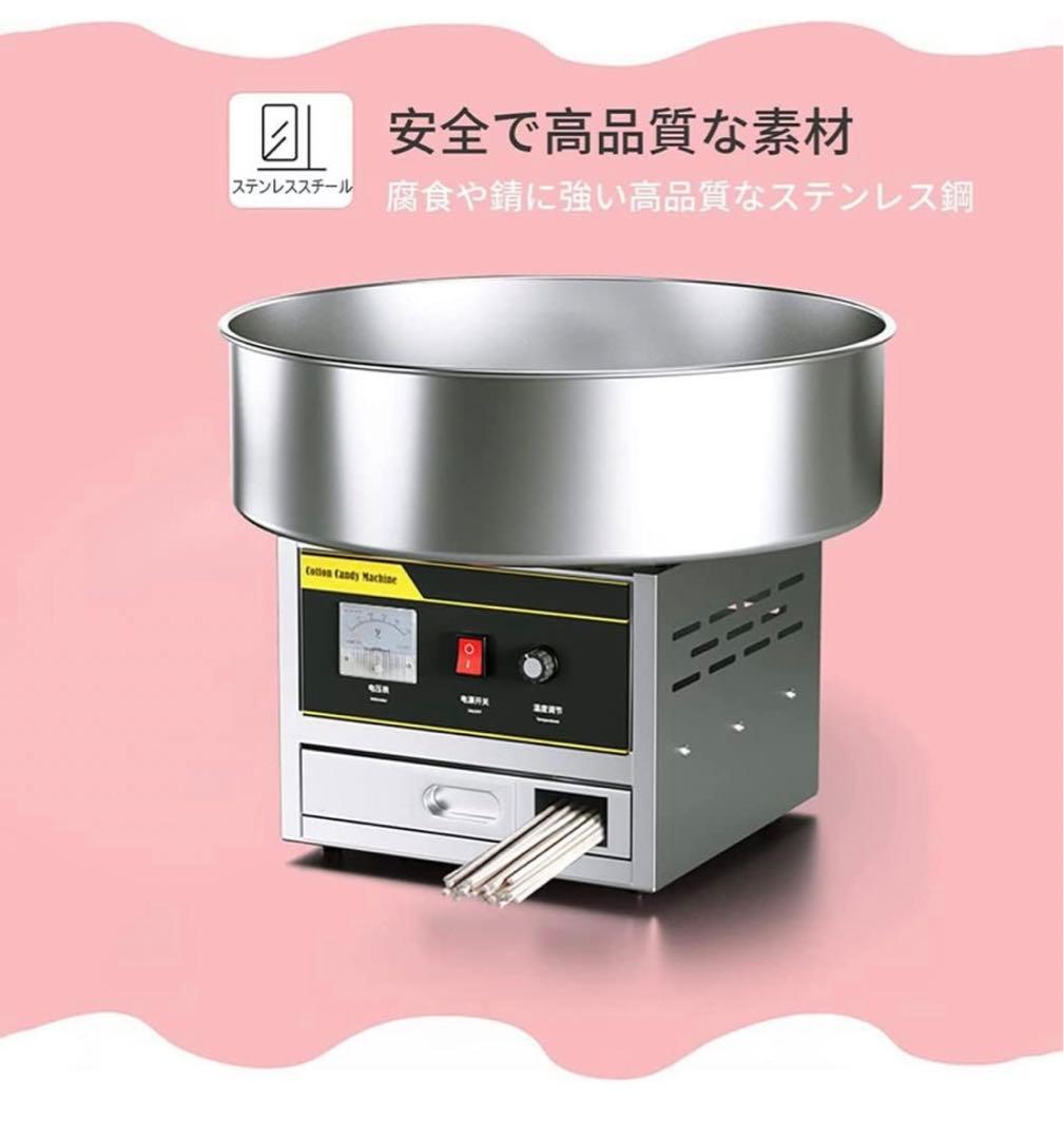 特価わたがし製造機 わたあめ機 1200Wステンレス鋼 綿菓子製造機 銀