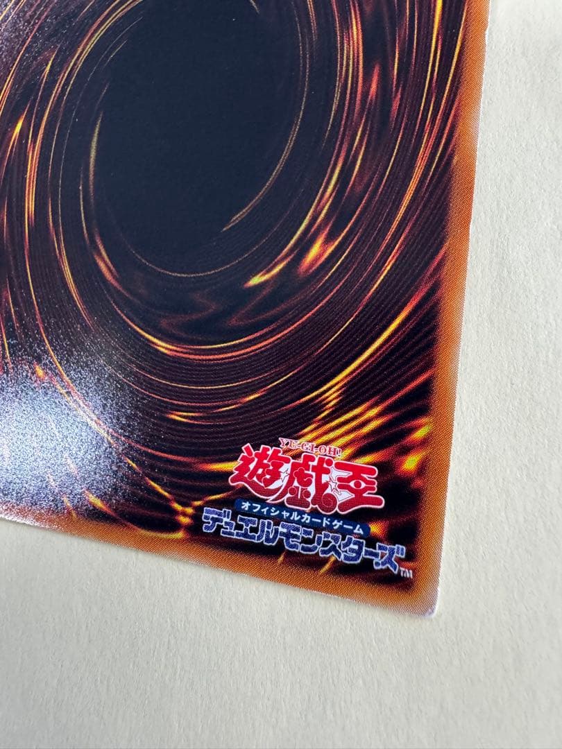 遊戯王　真紅眼の闇竜　レリーフ　アルティメットレア