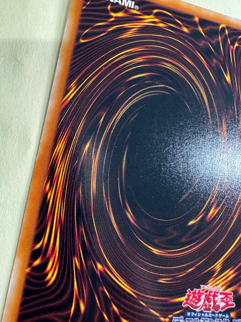 遊戯王　真紅眼の闇竜　レリーフ　アルティメットレア