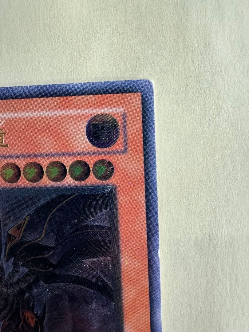 遊戯王　真紅眼の闇竜　レリーフ　アルティメットレア