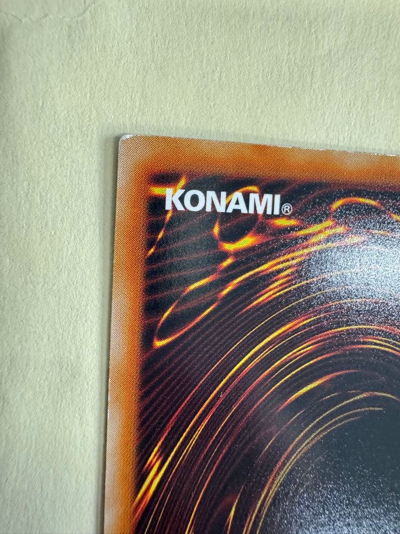 遊戯王　真紅眼の闇竜　レリーフ　アルティメットレア