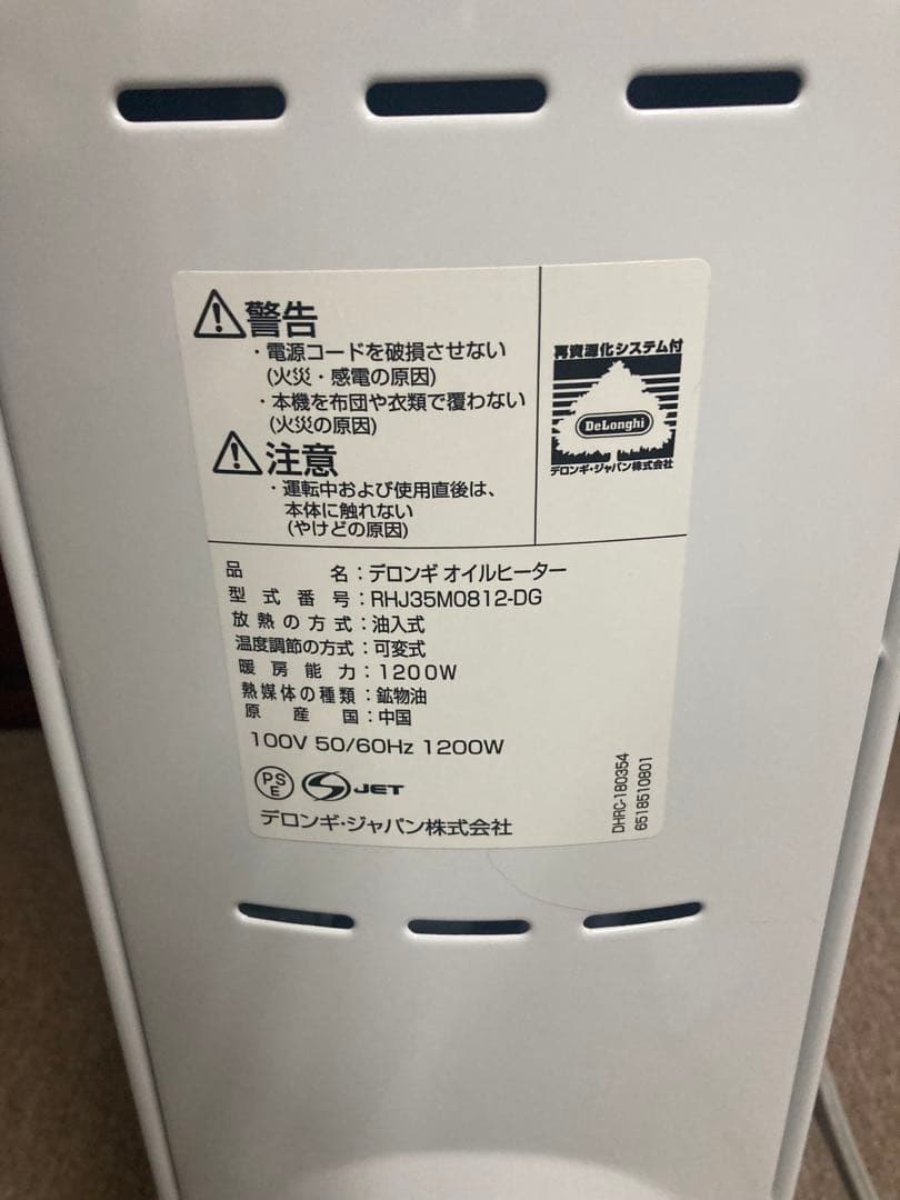 デロンギ オイルヒーター