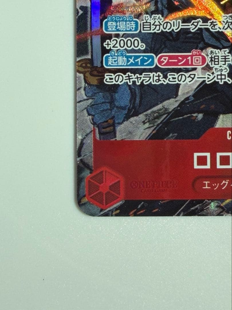 ワンピースカードゲーム ロロノア・ゾロ SR パラレル エッグヘッドクライシス