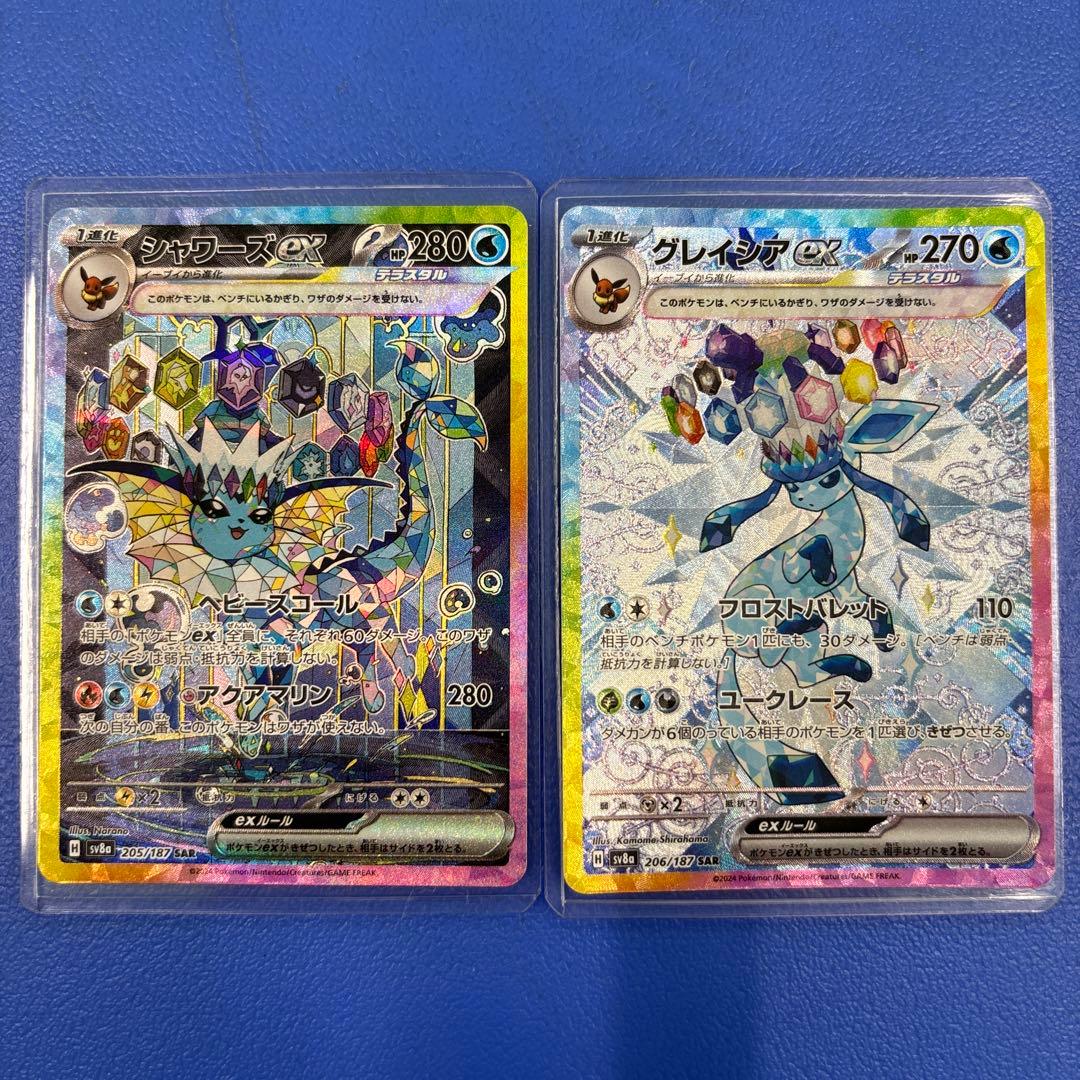 シャワーズex SAR グレイシアex SAR SV8a テラスタルフェスex