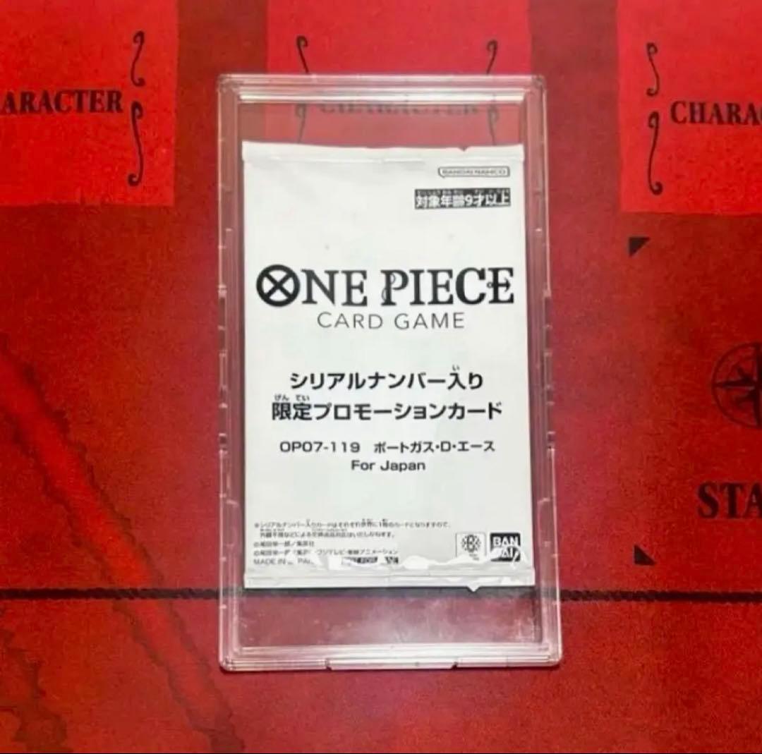 ONE PIECEカード　シリアルコード　エース