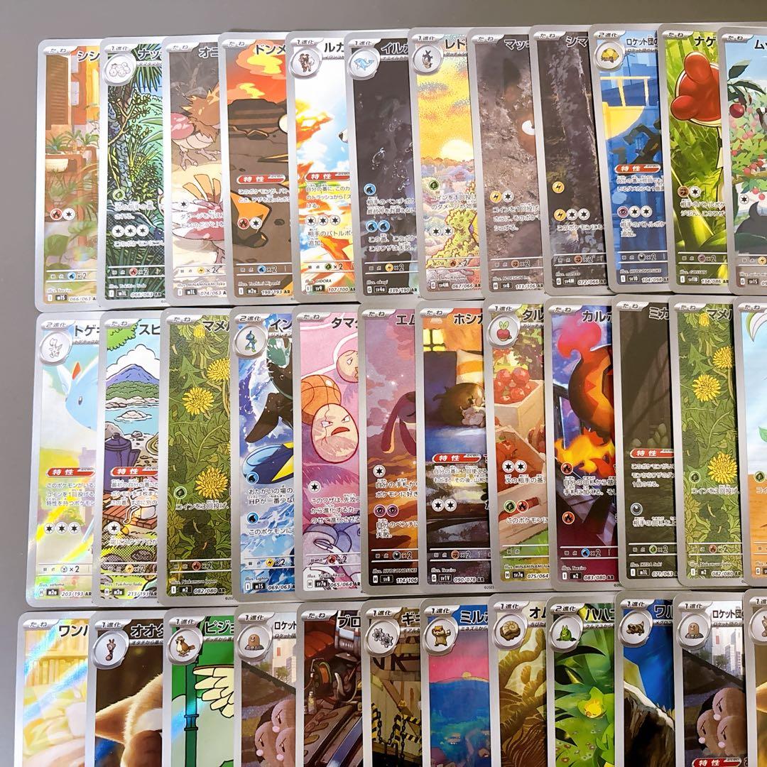 AR CHR 100枚　ポケモンカード