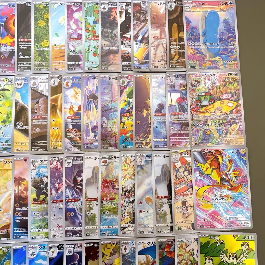 AR CHR 100枚　ポケモンカード