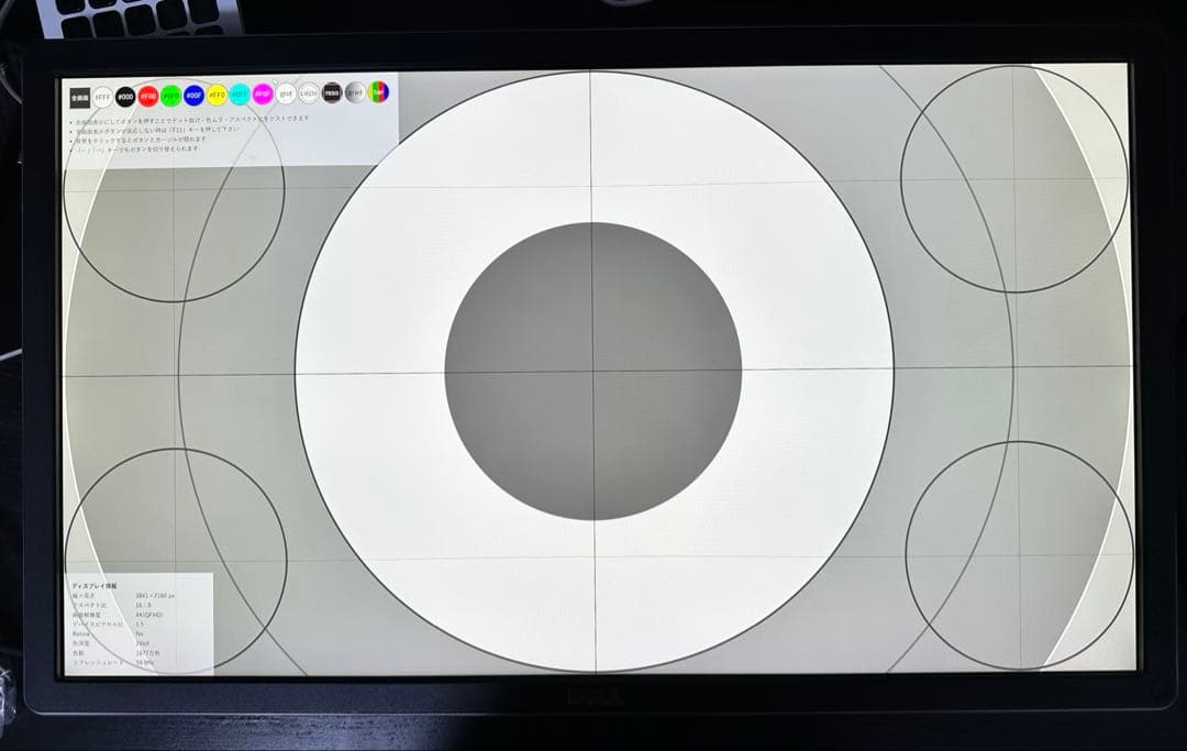 【スタンドなし】DELL P2715Qt