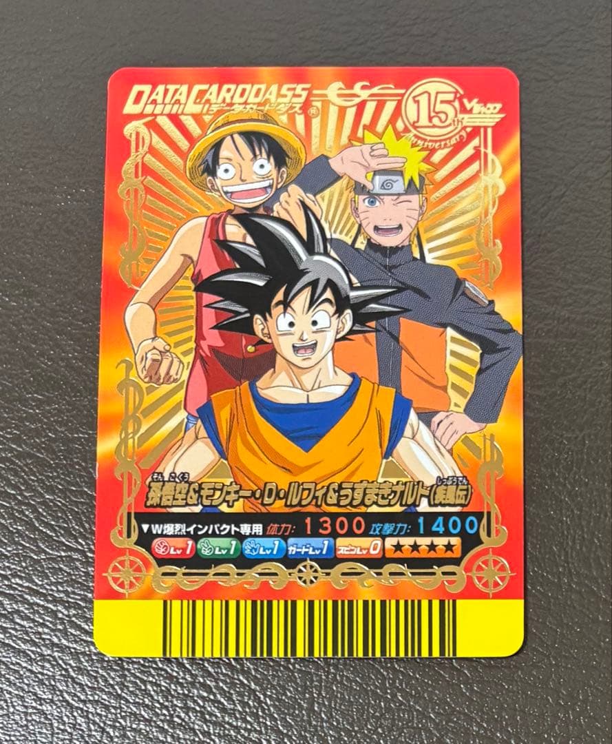 Vジャンプカードフェスタ 2008年 限定データカード