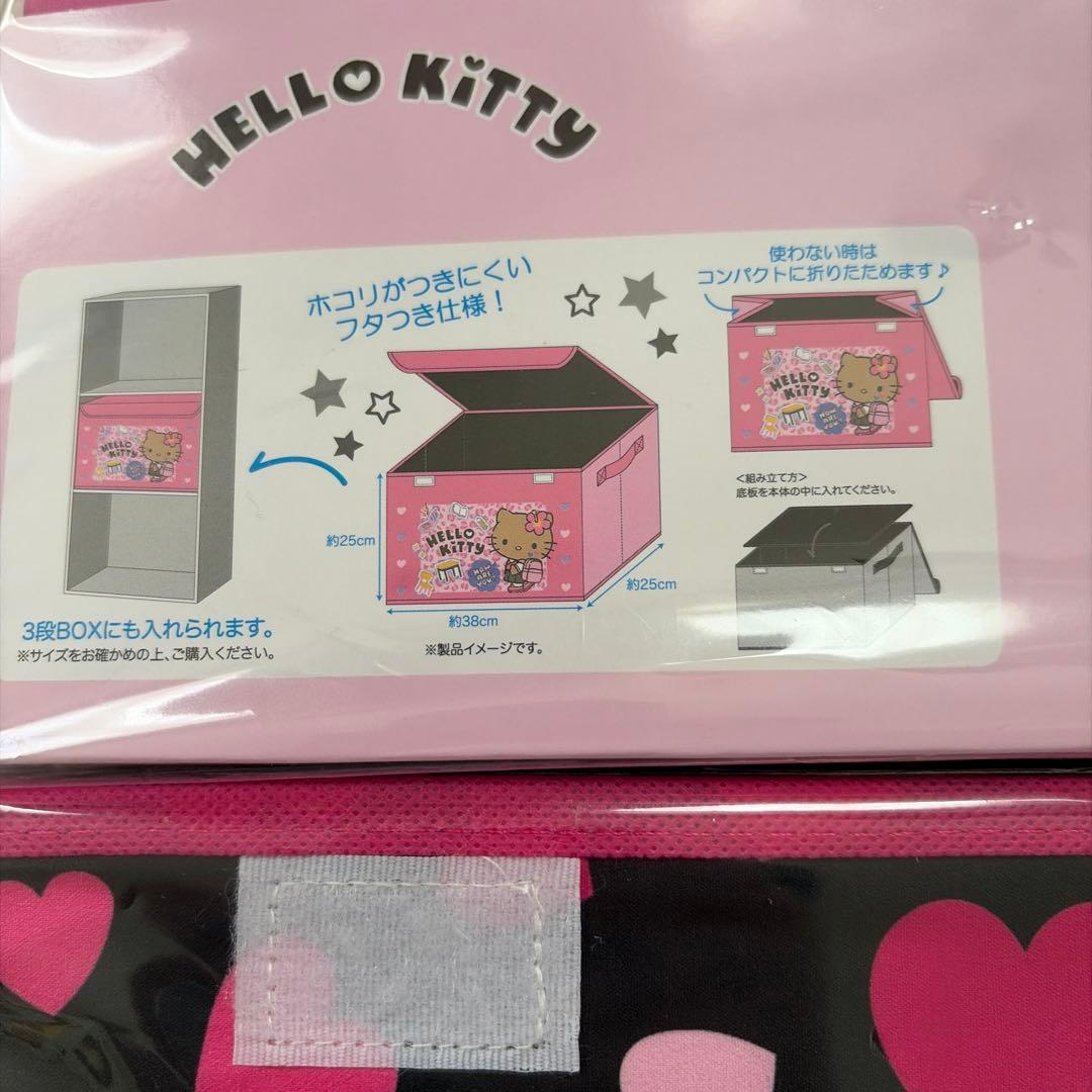 キティ しまむら フタ付き 収納ボックス 4点セット