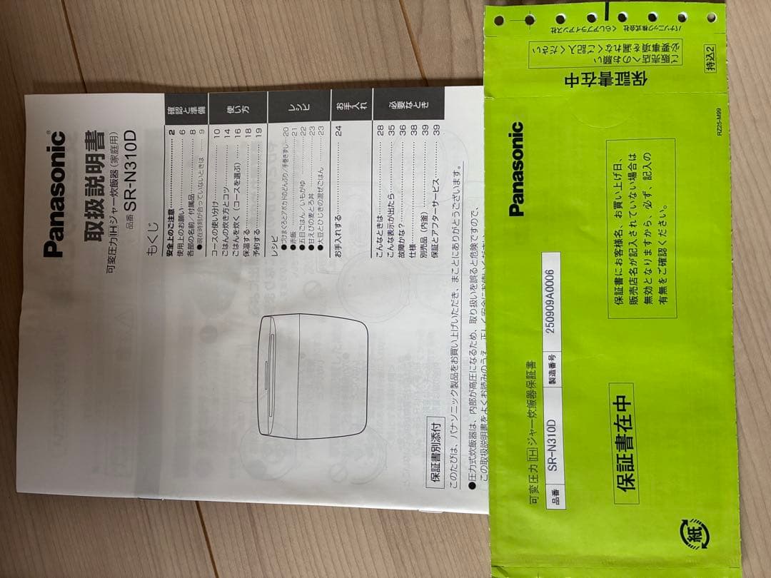 おはーちゃん　Panasonic SR-N310D 炊飯器 パナソニック