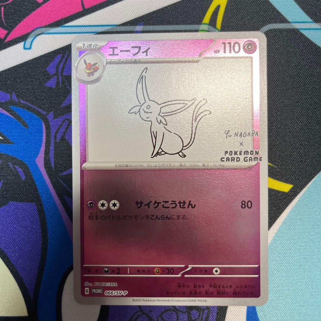 エーフィ　YU NAGABA プロモ　066/SV-P ポケモンカード