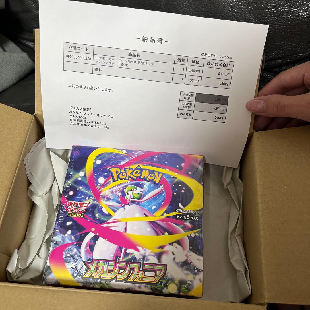 即購入OK‼️ポケモンカードゲームMEGA拡張パックメガシンフォニアBOX