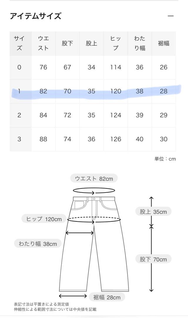 パンツ ANCELLM DENIM WIDE SLACKS 1