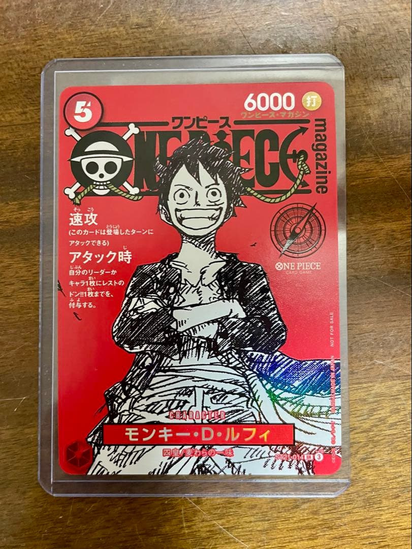 ワンピースマガジン　プロモ　モンキー・D・ルフィ