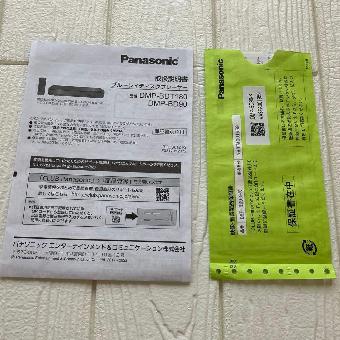 Panasonic ブルーレイディスクプレイヤー　DMP-BD90