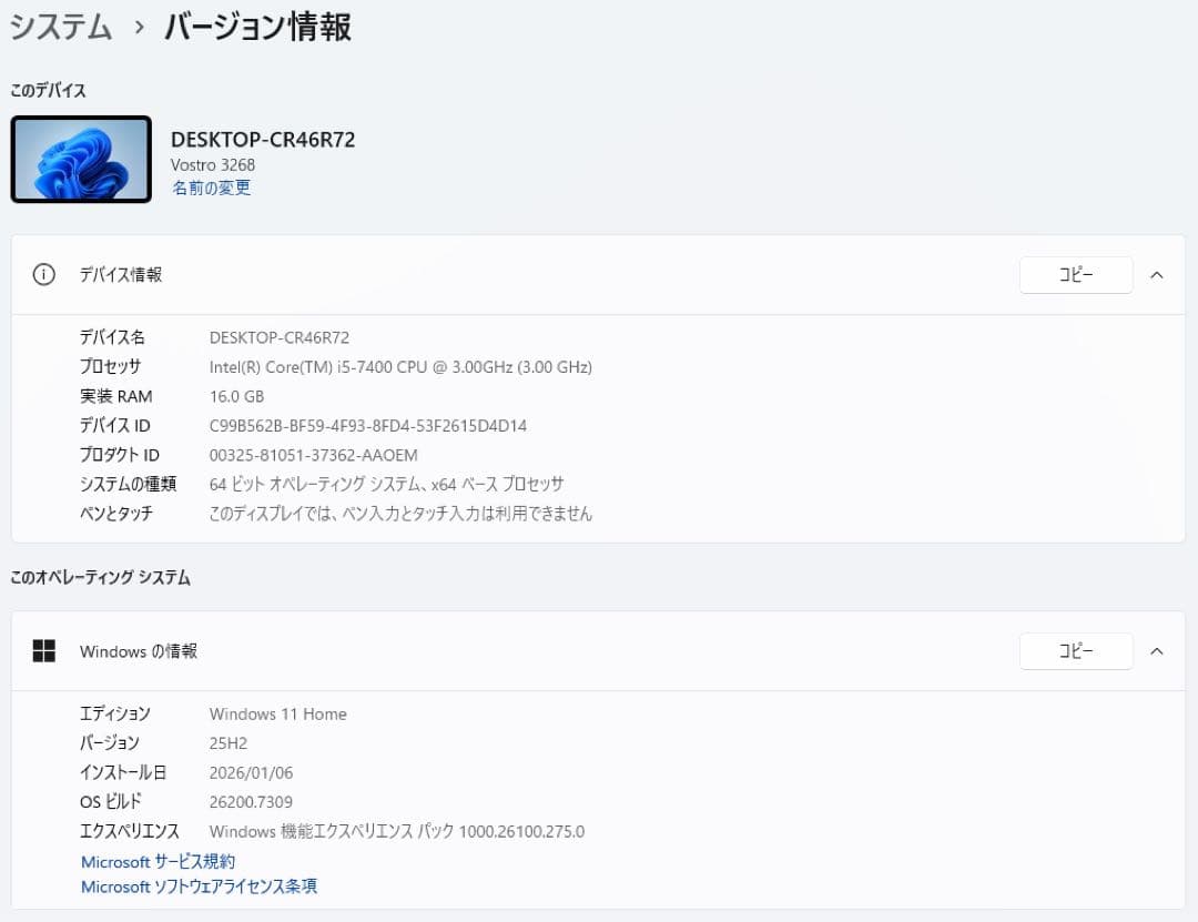 Dell Vostro 3268 core i5-7400 SSD 2画面出力