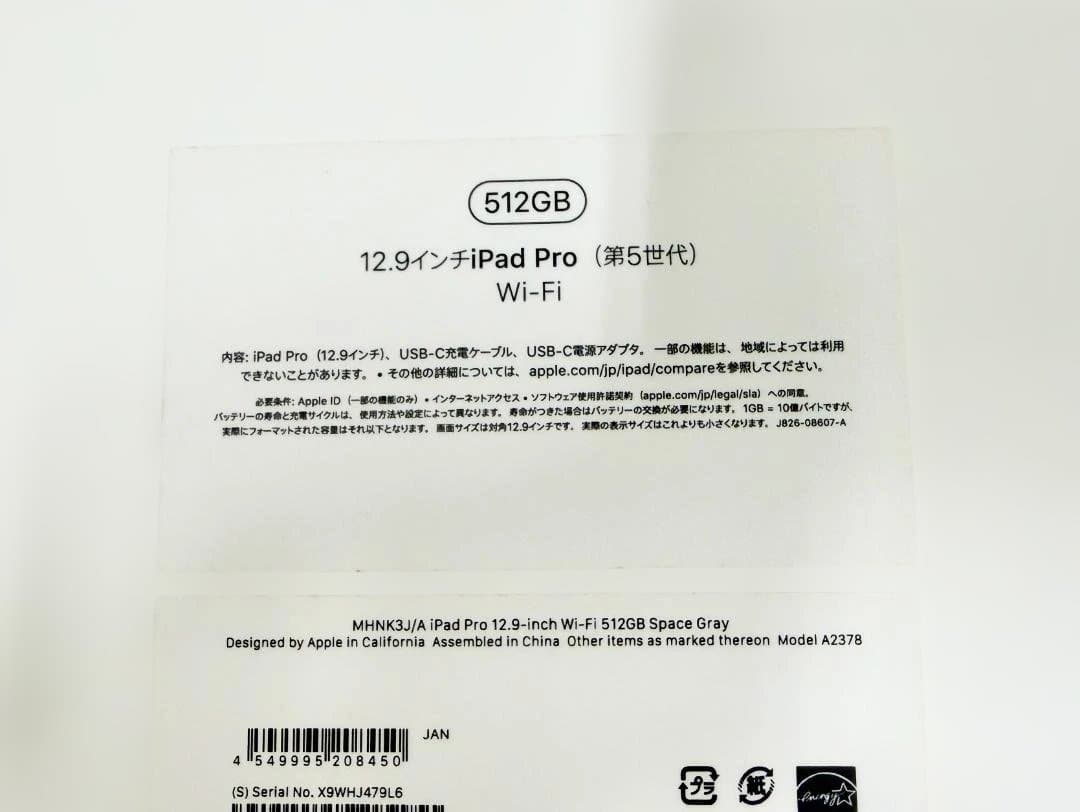 iPad Pro (第5世代) スペースグレー 512GB Pencil付き
