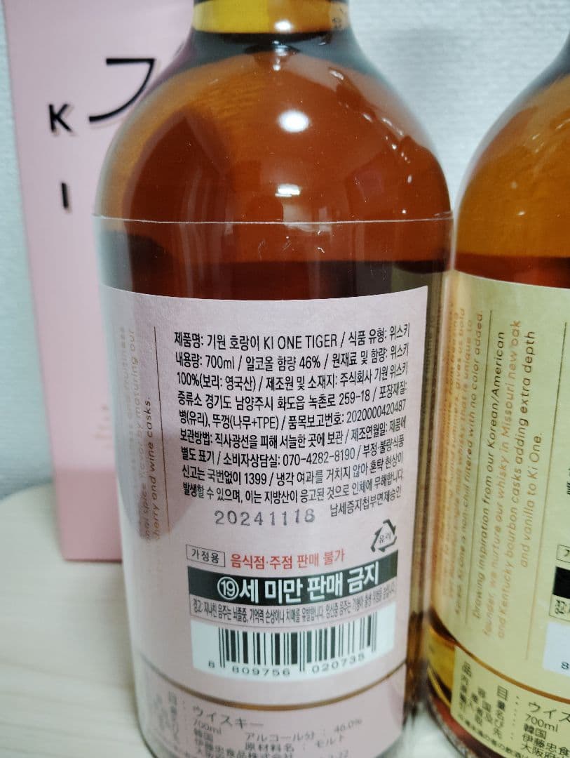 キウォンタイガー（箱あり）、イーグル（箱無し）　 韓国ウイスキー2本セット