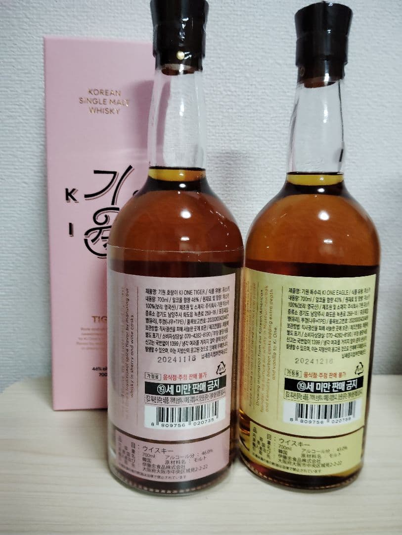 キウォンタイガー（箱あり）、イーグル（箱無し）　 韓国ウイスキー2本セット
