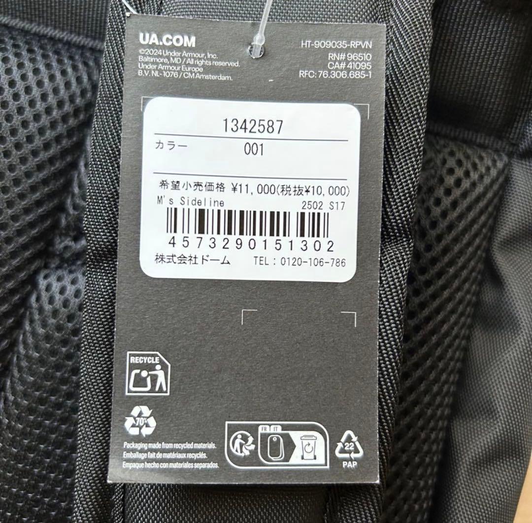 UNDER ARMOUR バックパック　ワイルドナイツのロゴ付き