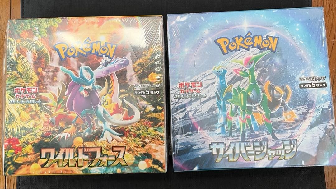 ポケモンカードBOX2セット ワイルドフォース サイバージャッジ